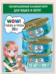ZILLII (Зилли) 0,1кг Влажные (банка) для взрослых кошек Лосось с Треской