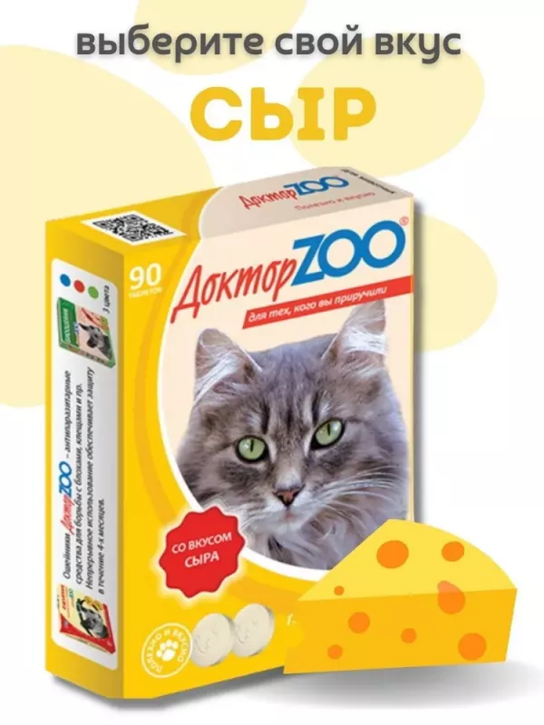 ДокторZoo 0,045кг лакомство витаминное 90таб, со вкусом сыра для кошек