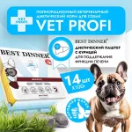 Best Dinner Vet Profi Hepatic 0,1кг курица паштет для собак (406548)