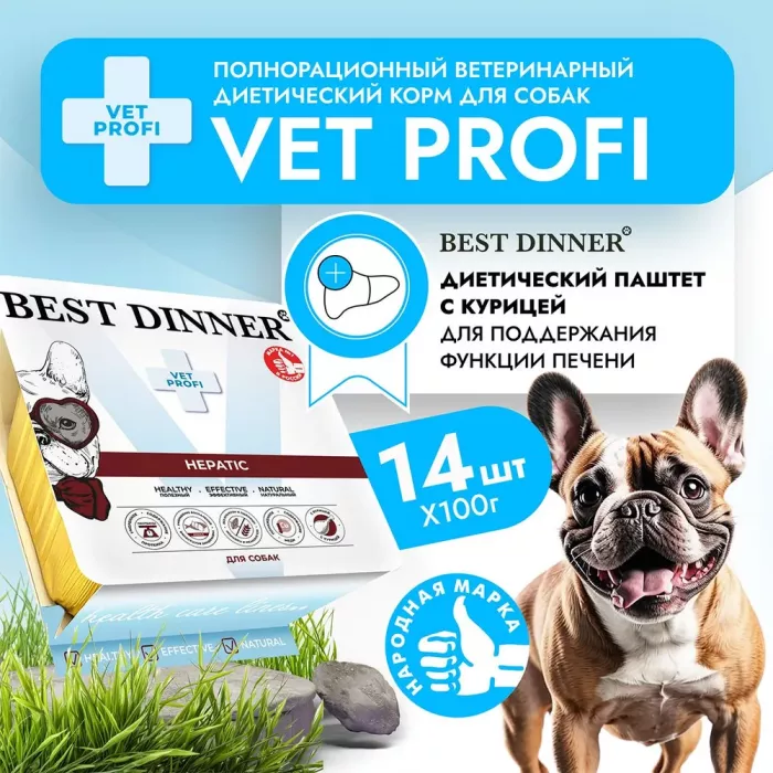 Best Dinner Vet Profi Hepatic 0,1кг курица консервы для собак (406548)