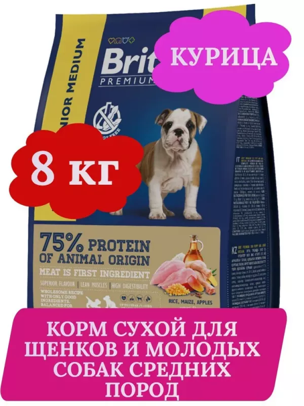 Brit Premium Dog Puppy and Junior Medium 8кг курица сухой для щенков и молодых собак средних пород (49141)