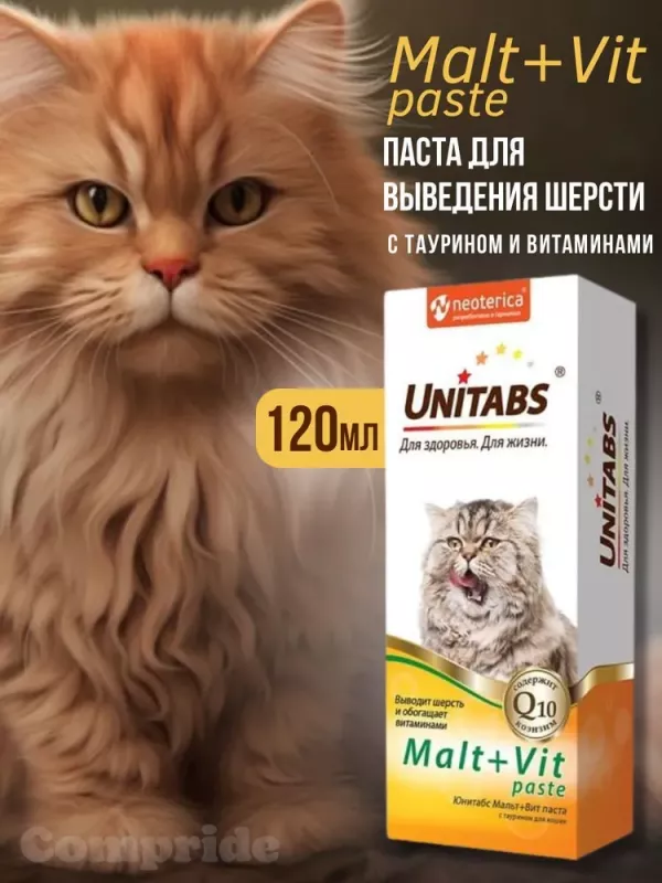 Unitabs 0,12л витаминная паста Malt+Vit с таурином для вывода шерсти из желудка для кошек