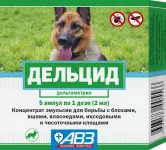 Дельцид (АВЗ) антипаразитарная эмульсия ОТ БЛОХ (5 ампул) (ЛИЦЕНЗИЯ) Дельцид (АВЗ) антипаразитарная эмульсия ОТ БЛОХ (5 ампул) (ЛИЦЕНЗИЯ)