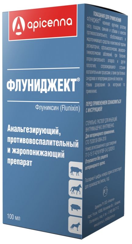 Флуниджект 5% 100мл (10шт/уп) (ЛИЦЕНЗИЯ)