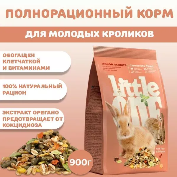 Little One 0,9кг Корм для молодых кроликов