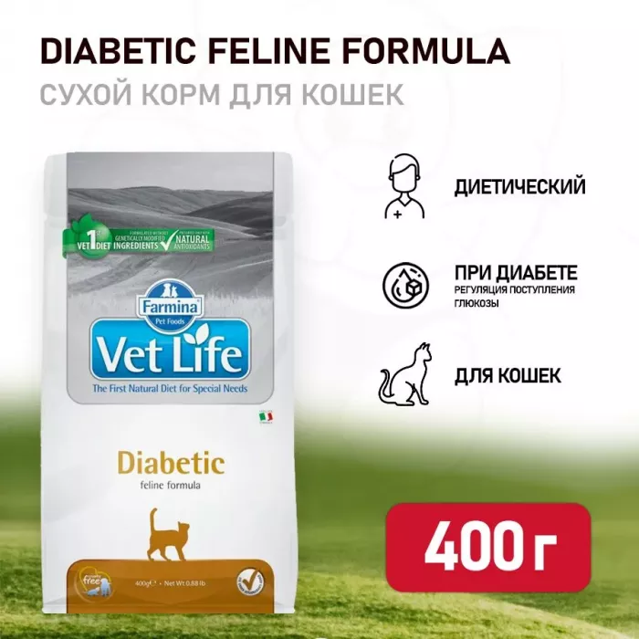 Farmina (Фармина) Vet Life Cat Diabetic 0,4кг при сахарном диабете сухой для кошек (5029)