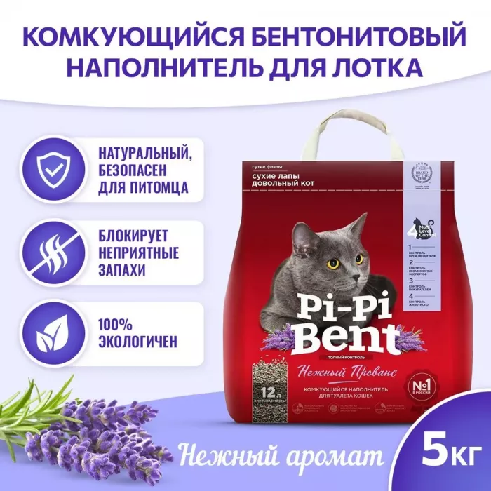 Наполнитель (Pi-Pi-Bent)  5кг Нежный прованс (бумажный крафт-пакет) комкующийся для кошек