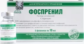 Фоспренил 10мл х 5 профилактика вирусных заболеваний (упаковка) (ЛИЦЕНЗИЯ) Фоспренил 10мл х 5 профилактика вирусных заболеваний (упаковка) (ЛИЦЕНЗИЯ)