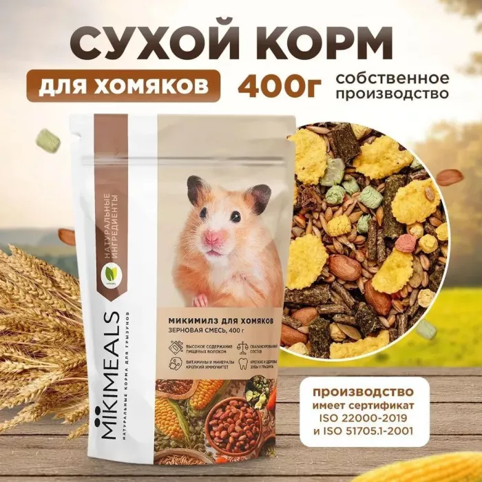 Микимилс (Mikimeals) 0,4кг корм для хомяков (477009)