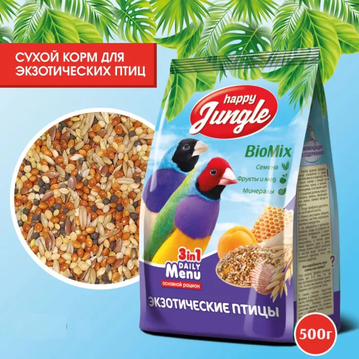 Happy Jungle 0,5кг корм для экзотических птиц (14)