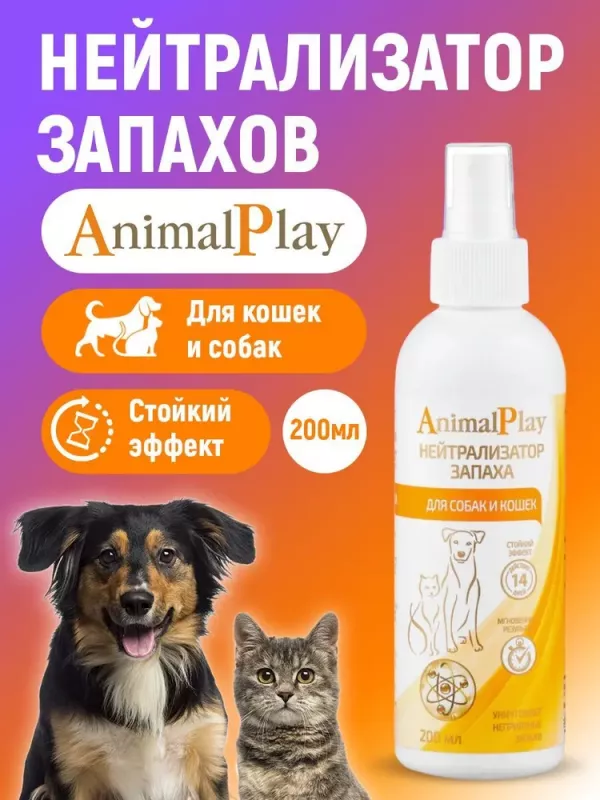 Спрей (Animal Play) Нейтрализатор запаха для собак и кошек, 200мл