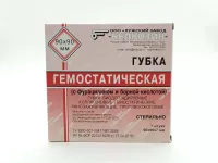 Губка гемостатическая (ЛИЦЕНЗИЯ)