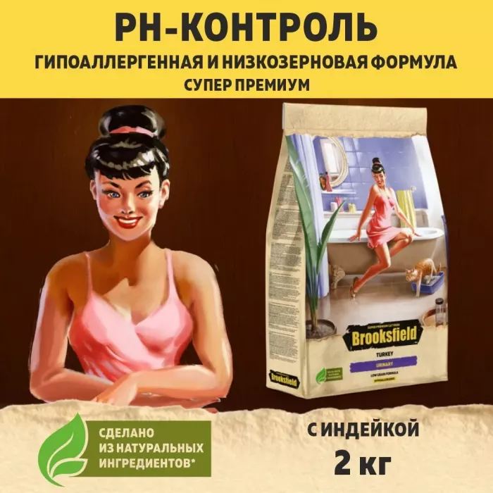 Brooksfield Adult Cat Urinary 2кг индейка/рис сухой для кошек при мочекаменной болезни (354752) NEW