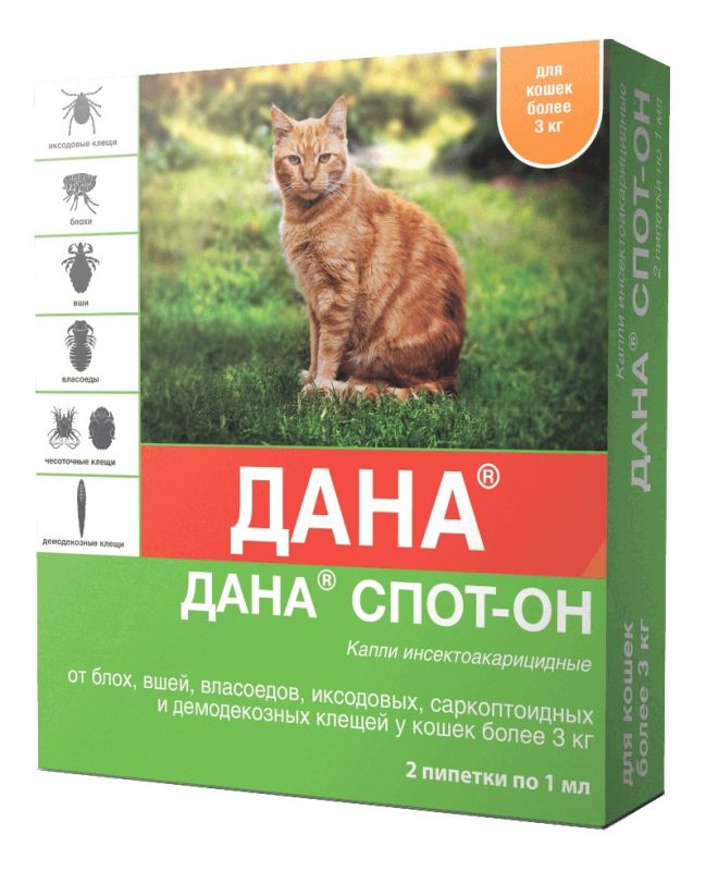 Дана Спот-Он капли (2пип) от блох, клещей, вшей, власоедов для кошек более 3кг (ЛИЦЕНЗИЯ)