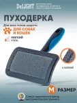 Пуходерка (DeLIGHT) пластик с каплей средняя  368210М Пуходерка (DeLIGHT) пластик с каплей средняя  368210М
