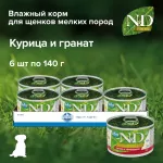 Farmina (Фармина) N&D Dog Prime 0,140кг курица гранат для щенков мелких пород (102260)