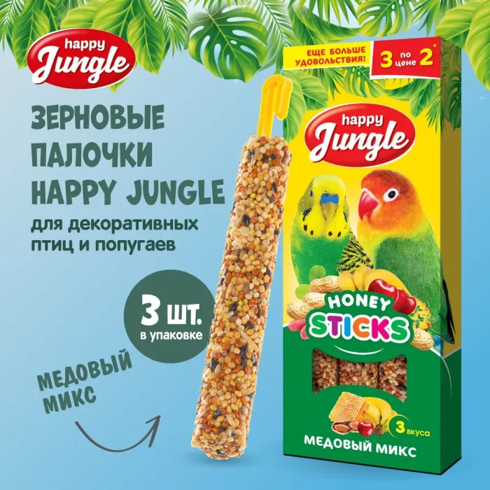 Happy Jungle 0,09кг палочки для птиц микс 3 вкуса (3шт) (22)