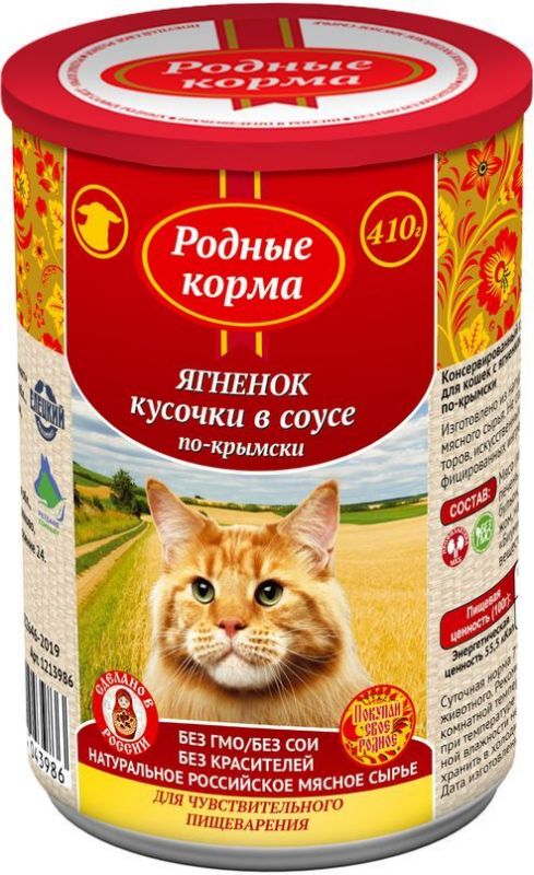 Родные корма 0,41кг с ягненком кусочки в соусе по-крымски консервы для кошек (043986)