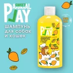 Шампунь (Animal Play) SWEET Спелый манго Увлажняющий для кошек и собак, 300мл Шампунь (Animal Play) SWEET Спелый манго Увлажняющий для кошек и собак, 300мл