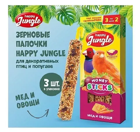 Happy Jungle 0,09кг палочки для канареек и экзотов мед+овощи (3шт) (22)