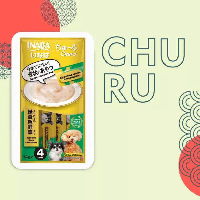 Inaba Churu 4*0,014кг c куриным филе и овощами лакомство-пюре для собак