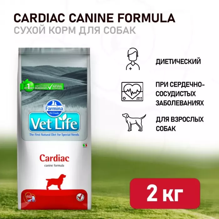 Farmina (Фармина) Vet Life Dog Cardiac 2кг сухой для собак (5039)