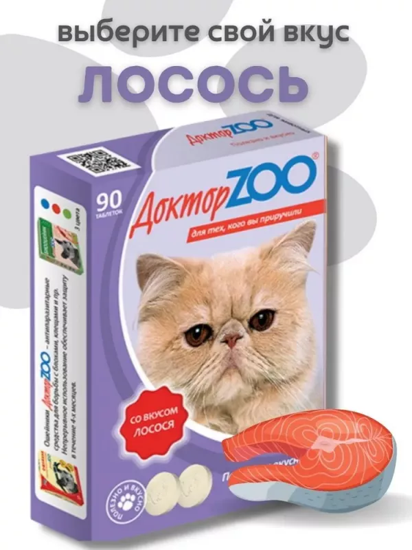 ДокторZoo 0,045кг лакомство витаминное 90таб, со вкусом лосося для кошек