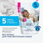 Little Friends 5л Original силикагелевый наполнитель для кошек Little Friends 5л Original силикагелевый наполнитель для кошек