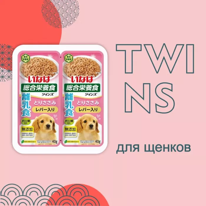 Inaba Twins 2*0,040кг Курица и куриная печень паучи для щенков