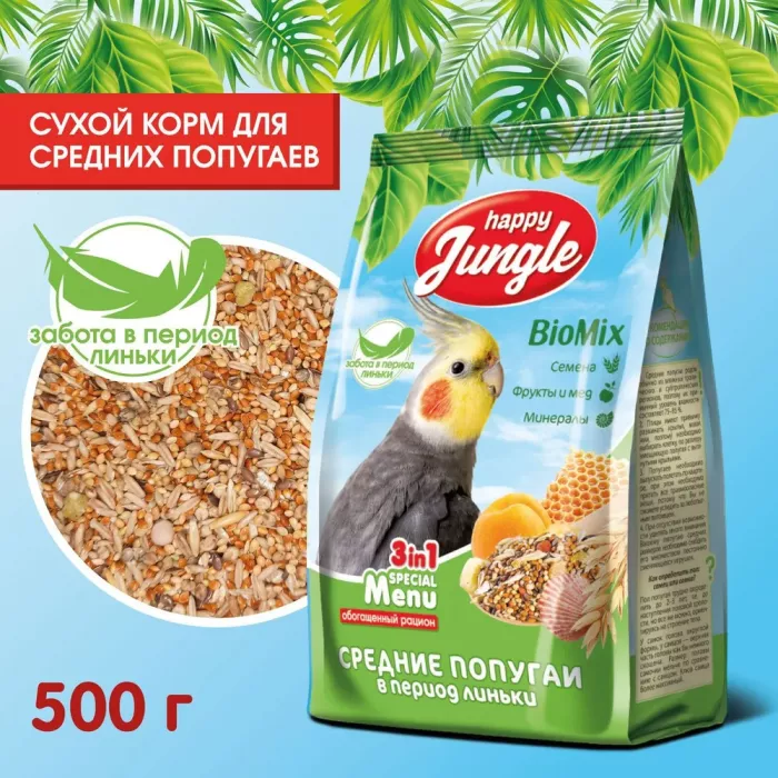 Happy Jungle 0,5кг корм для средних попугаев при линьке (14)