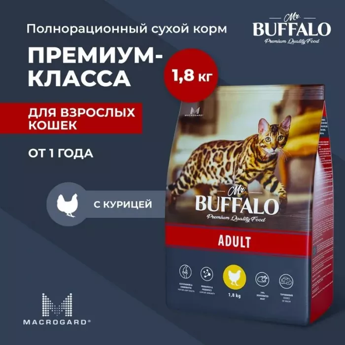 Баффало Mr.Buffalo Adult 1,8кг с курицей сухой корм для кошек (078663)