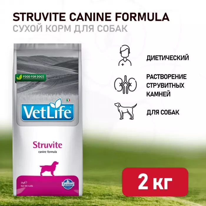 Farmina (Фармина) Vet Life Dog Struvite 2кг при струвитах, профилактика МКБ сухой корм для собак (5044)