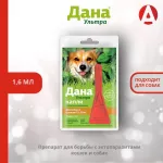 Дана Ультра 1,6мл капли (1пип) от блох и клещей для собак и щенков 10-20кг (ЛИЦЕНЗИЯ)