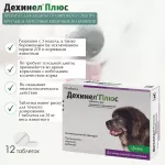 Дехинел Плюс (KRKA) антигельминтик, 2310мг 12таб., для собак крупных пород, 1таб./35кг (ЛИЦЕНЗИЯ) Дехинел Плюс (KRKA) антигельминтик, 2310мг 12таб., для собак крупных пород, 1таб./35кг (ЛИЦЕНЗИЯ)