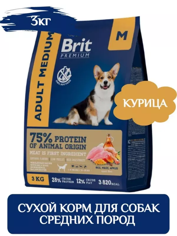 Brit Premium Dog Adult Medium 3кг курица сухой для взрослых собак средних пород (10–25кг) (49950)