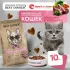 Best Dinner Cat Adult Holistic Sterilized 10кг говядина с розмарином сухой для стерилизованных кошек (405480)