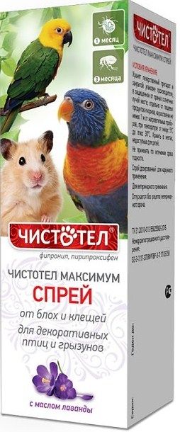 Спрей (Чистотел) 100мл Максимум от блох и клещей для птиц и грызунов (ЛИЦЕНЗИЯ)