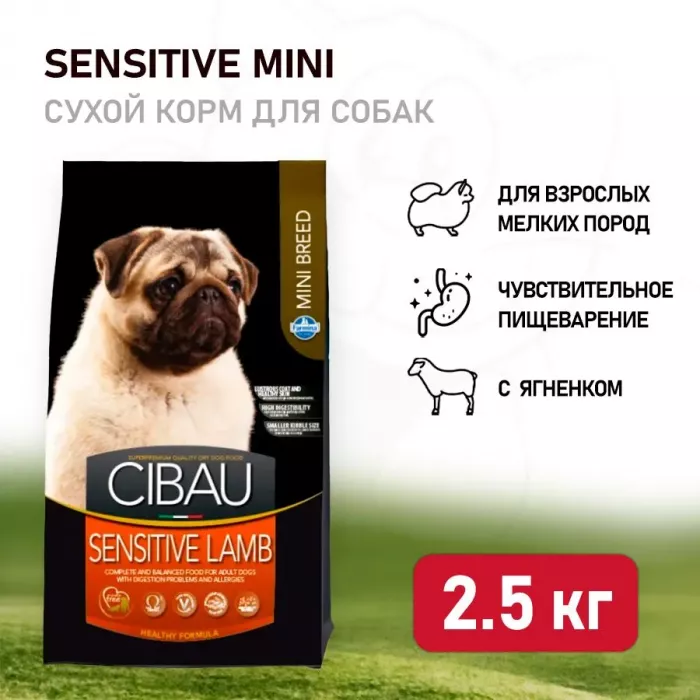 Farmina (Фармина) Cibau Sensitive 2,5кг с ягненком сухой для собак мелких пород (8012)