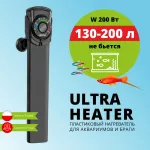 Нагреватель (AQUAEL) Ultra Heater пластик, для аквариума 200W Нагреватель (AQUAEL) Ultra Heater пластик, для аквариума 200W