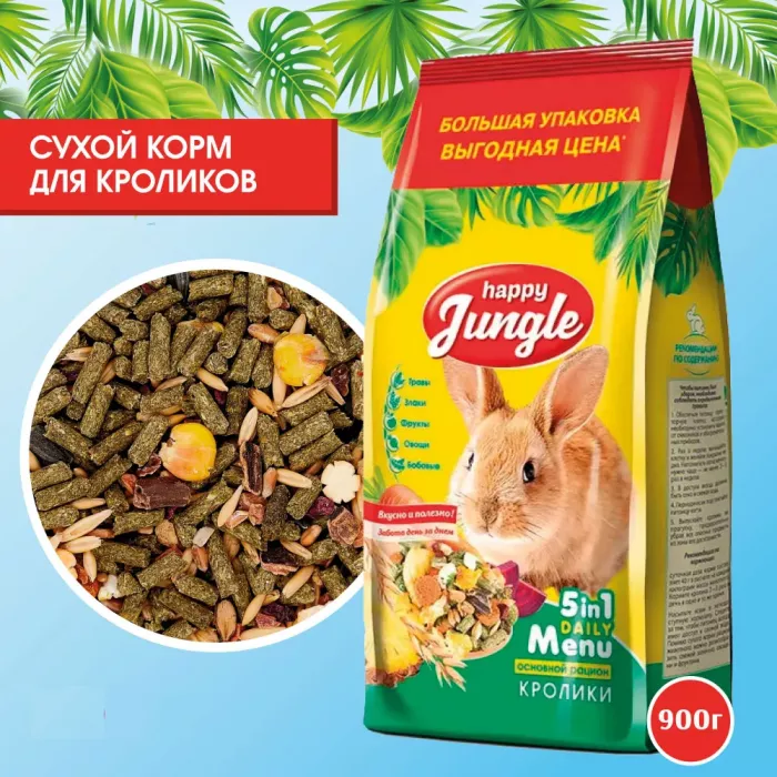 Happy Jungle 0,9кг корм для кроликов (10)