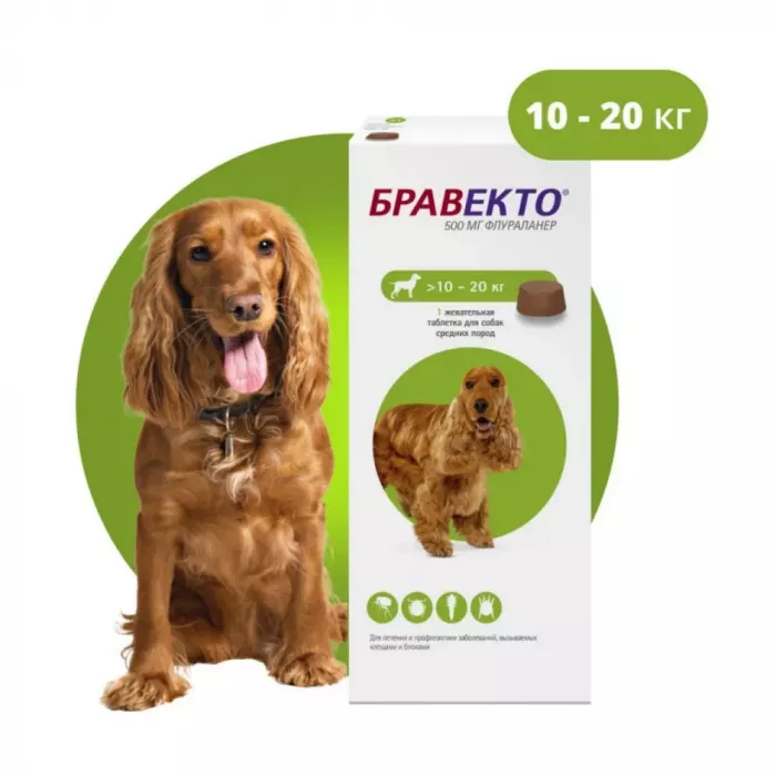 Бравекто (MSD Animal health) 500мг от блох и клещей для собак 10-20кг 1таб. (12 недель) (ЛИЦЕНЗИЯ)