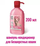 Шампунь (Ms.Kiss) 0,2л №3 Грациозный сфинкс для бесшерстных пород кошек Шампунь (Ms.Kiss) 0,2л №3 Грациозный сфинкс для бесшерстных пород кошек