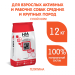 Наша Марка 12кг с телятиной сухой для активных и рабочих собак средних и крупных пород