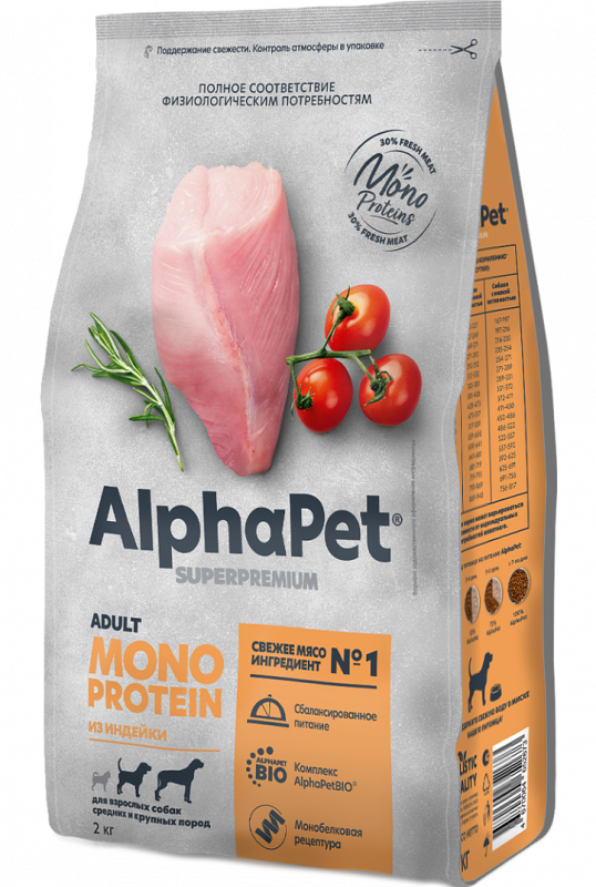 AlphaPet Superpremium Monoprotein 2кг из индейки сухой для взрослых собак средних и крупных пород (311537) NEW