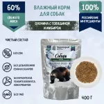 ТерриториЯ Сибирь 0,4кг оленина с говядиной и имбирем влажный корм для собак ТерриториЯ Сибирь 0,4кг оленина с говядиной и имбирем влажный корм для собак