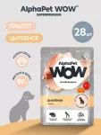 AlphaPet WOW (АльфаПет) 0,085кг пауч цыпленок паштет для беременных, кормящих собак и щенков (655360)