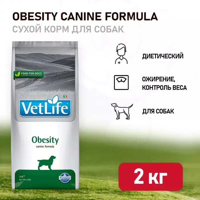 Farmina (Фармина) Vet Life Dog Obesity 2кг при ожирении сухой для собак (5047)