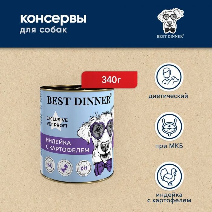 Best Dinner Vet Profi Urinary Exclusive 0,34кг индейка консервы для собак (400676)