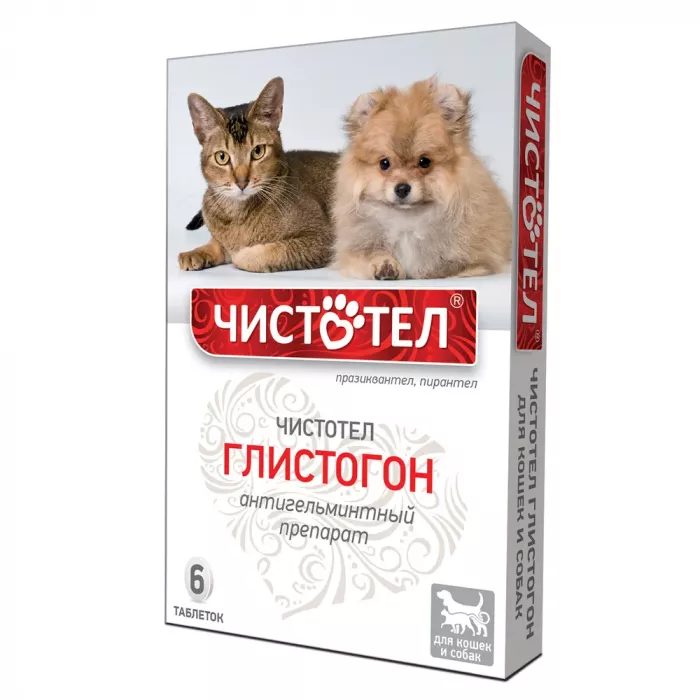 Глистогон (Чистотел)  6таб. антигельминтик для кошек и собак, 1таб./5кг (ЛИЦЕНЗИЯ)