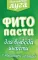 Альпийские луга 0,075л Фитопаста для выведения шерсти
